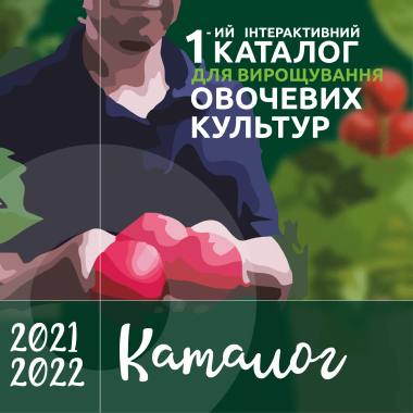 Clause Каталог насіння 2021-2022